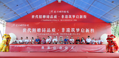 雷州石狗非遺傳承基地建設(shè)項(xiàng)目奠基儀式舉行